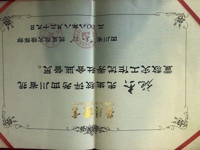施杰律师被评为四川省抗震救灾工作优秀社会监督员
